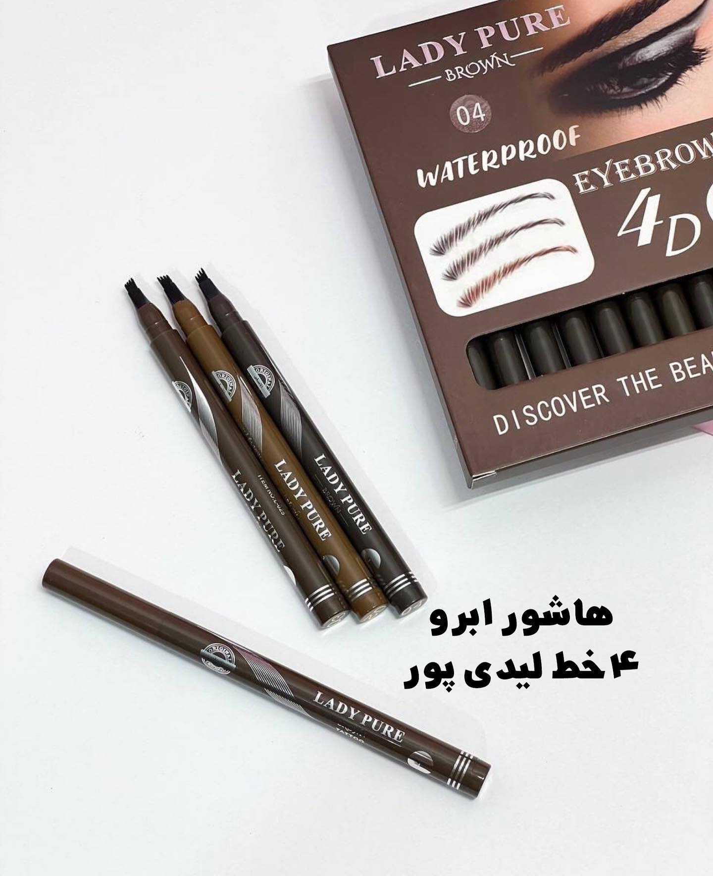 هاشور ابرو لیدی پور