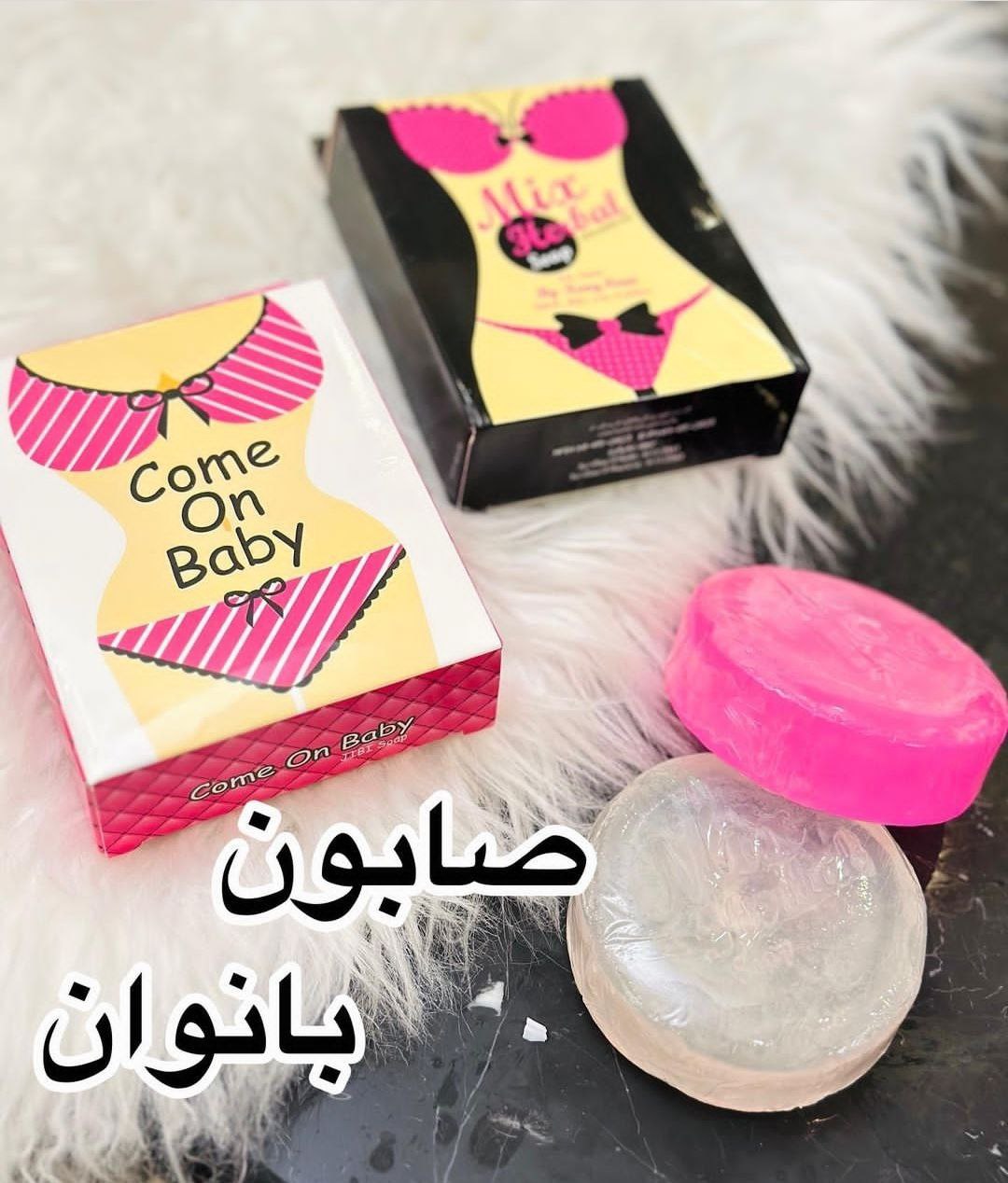 صابون بیکینی