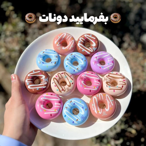 بالم لب دونات پولاآیلر