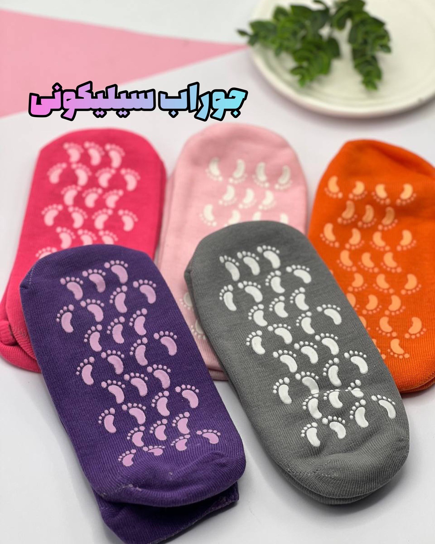 جوراب سیلیکونی