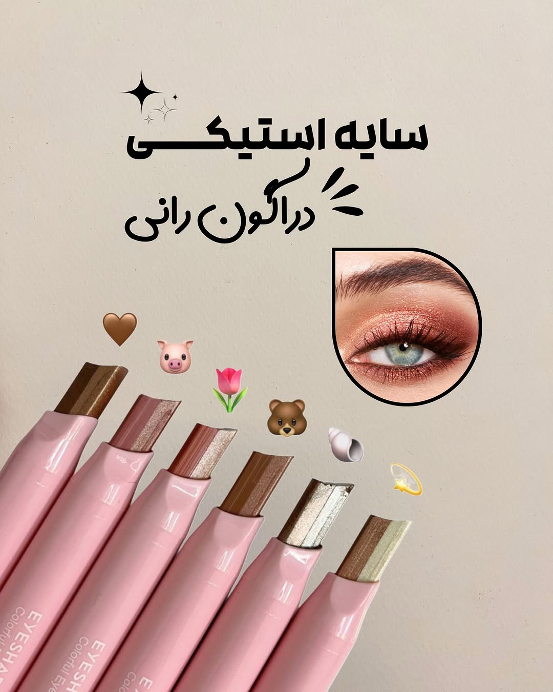 سایه استیکی دراگون رانی