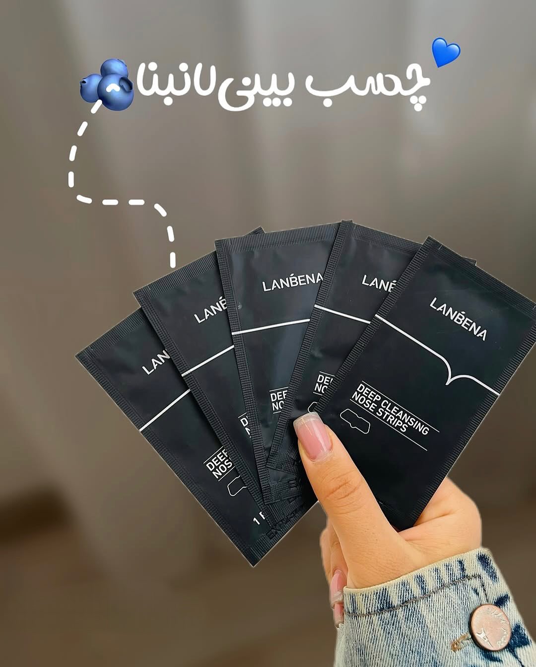 چسب بینی لانبنا