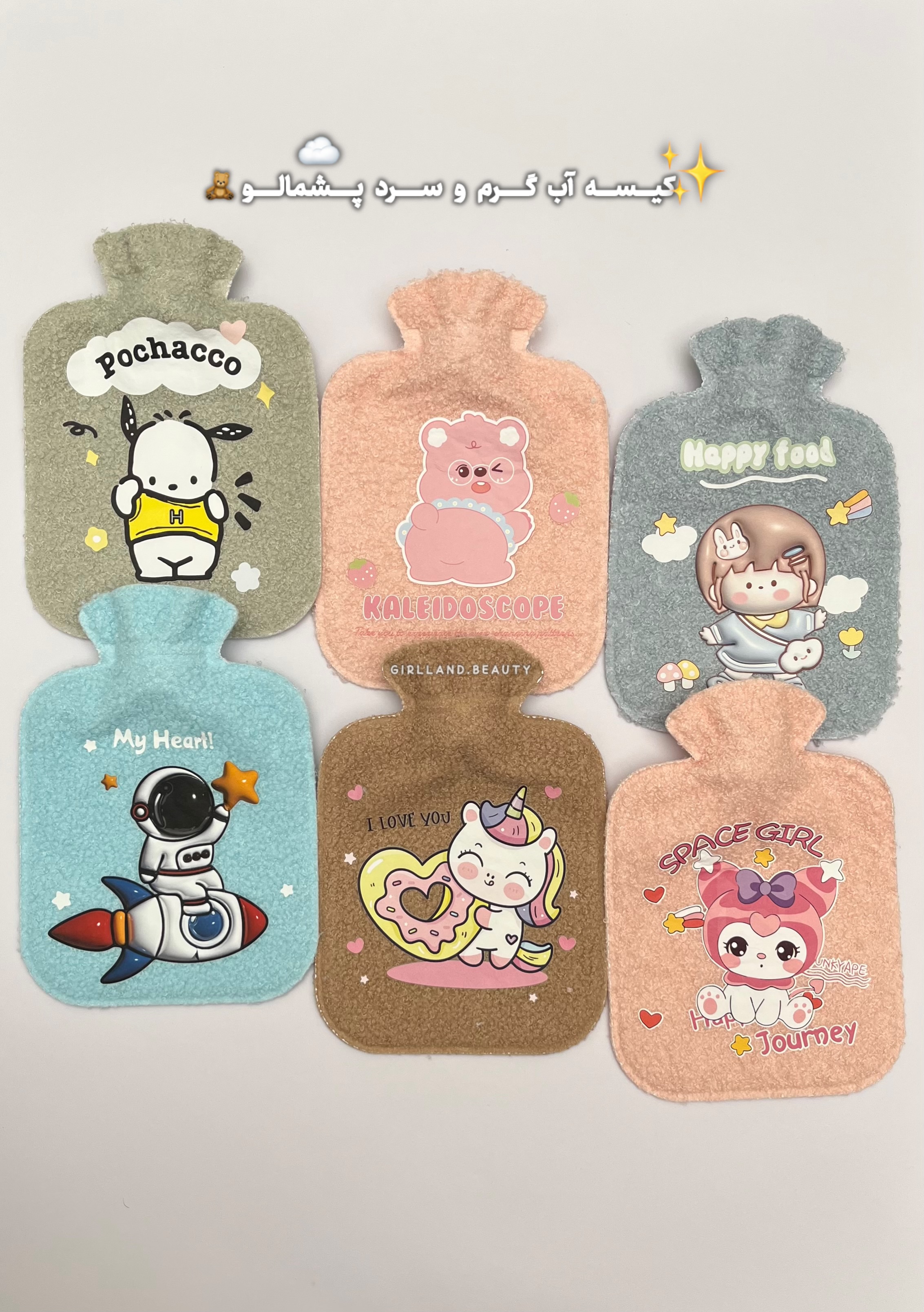 کیسه آب گرم و سرد پشمالو تدی