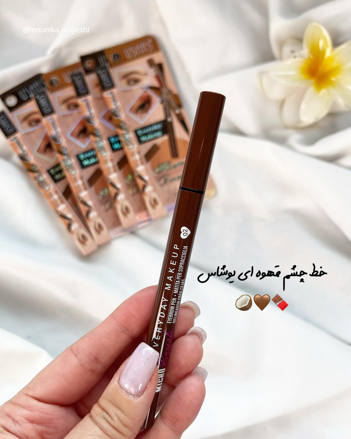 خط چشم ماژیکی قهوه ای یوشاس