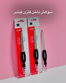 سوهان ناخن فیشر
