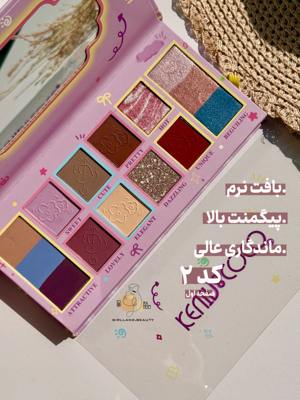 پالت سایه کوین اند کوکو