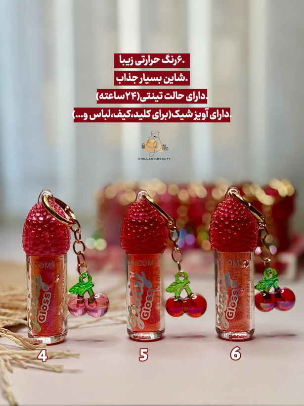 لیپگلاس(شاین لب) تینتی گیلاسی شاین دار