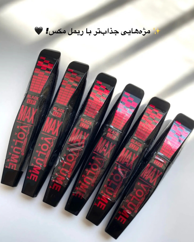 ریمل مکس موزیکال(مکس ولوم) اصلی